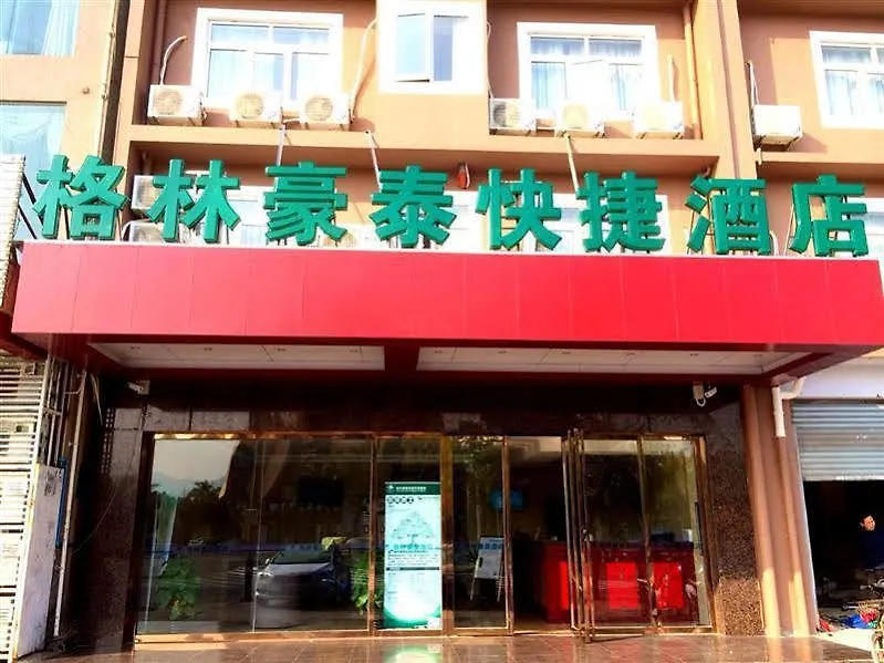 酒店 格林豪泰海南省三亚市春园海鲜广场快捷酒店